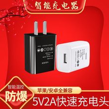 ���؃r��5V2A���ܳ����usb���^��׿�֙C�ο�ͨ���m�������ٳ��