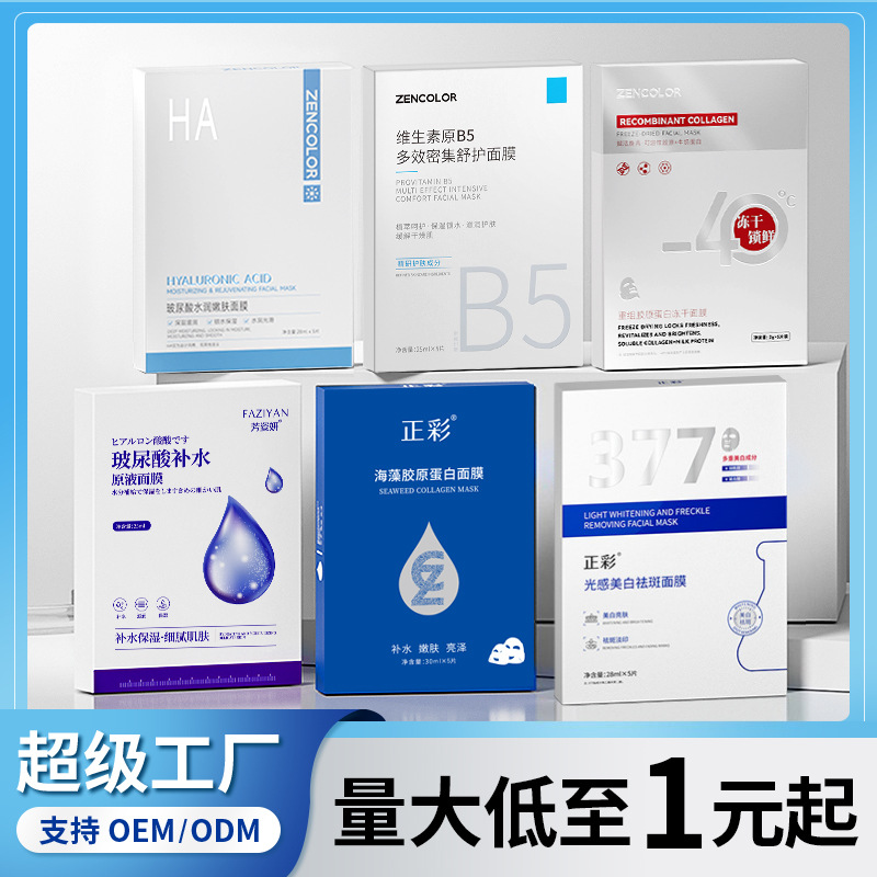 moisturizing face mask with hyaluronic acid