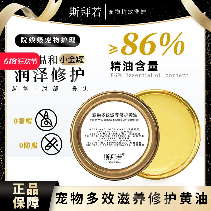 Крем для ног Spairo для домашних животных увлажняет подошвы ног, предотвращая сухость и растрескивание. Подушечки лап для собак и кошек увлажняют уход за ногами.