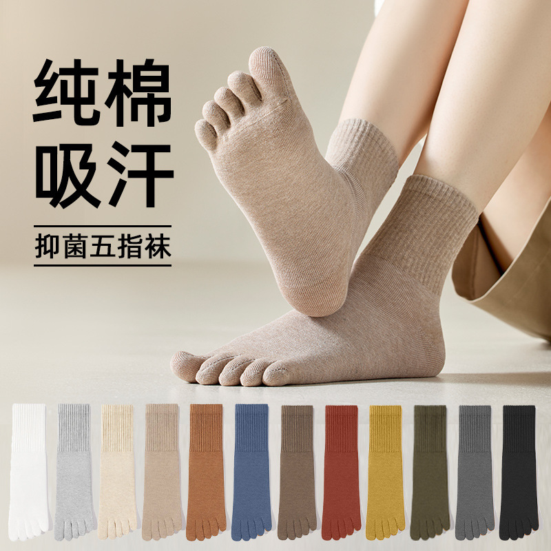 Five-finger socks pure cotton sweat-absorbent boneless toe socks antibacterial deodorant anti-friction toe stockings cotton mid-calf women's socks