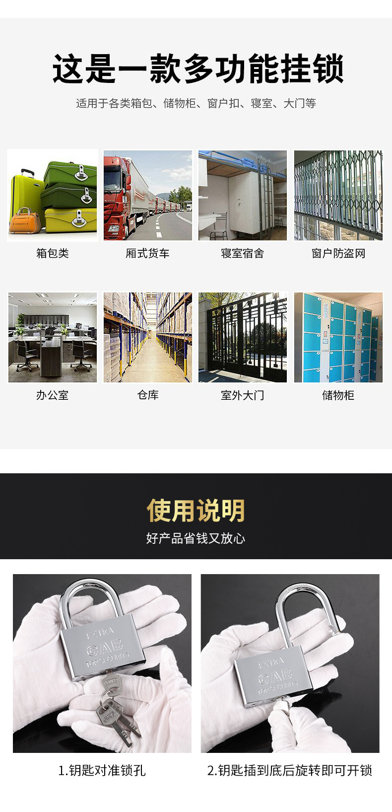 仿不锈钢挂锁