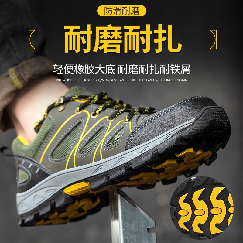 劳保鞋男超轻软底工作夏季透气防臭钢包头防砸防刺穿耐磨工地老保|undefined