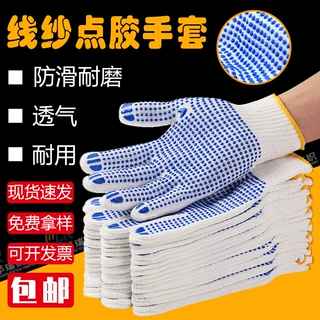 厂家批发点胶厚棉纱防滑耐磨手套工地手部维修作业干活劳保