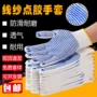 作业劳保耐磨手部手套