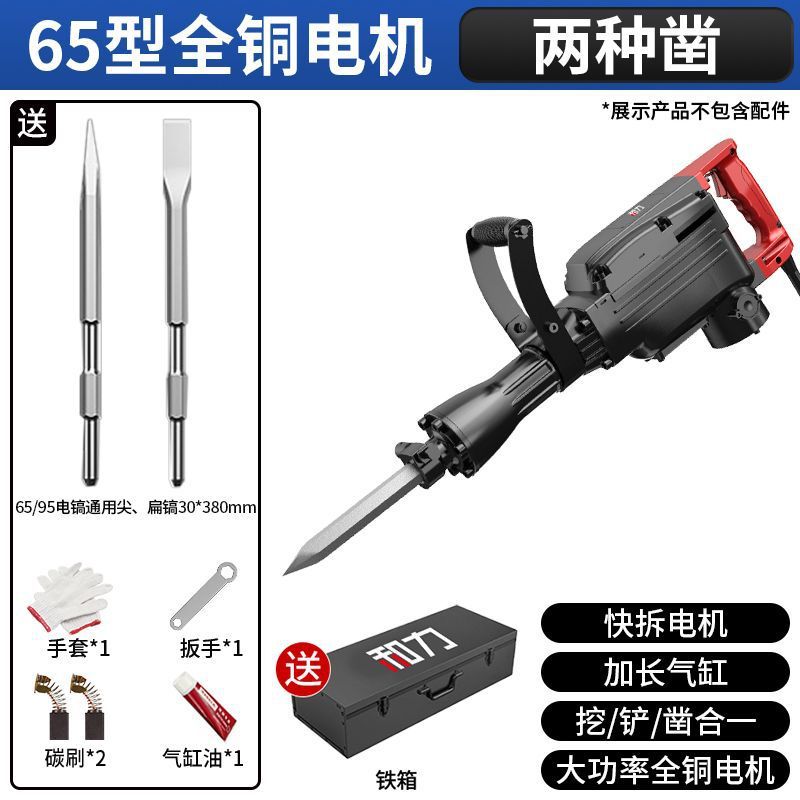 电镐大功率95电稿冲击电搞锤工业级单用混凝土拆墙打桩神器跨境|undefined