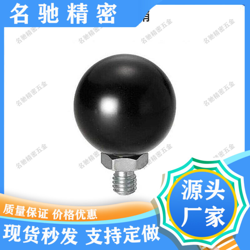 PBG6/8/10-20/25/30 旋转球 小手柄 球头外螺纹把手 万向型设备用