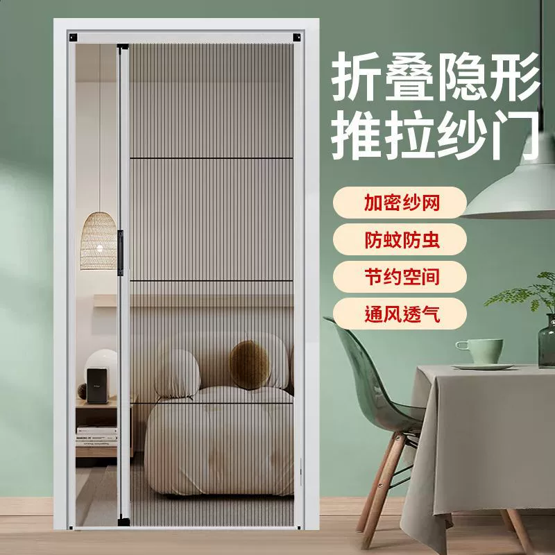 Противомоскитная вентиляция складная дверь из алюминиевого сплава невидимая бытовая штора