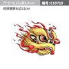 Chinese sticker, electric retroreflective motorcycle, decorations, lion, for luck