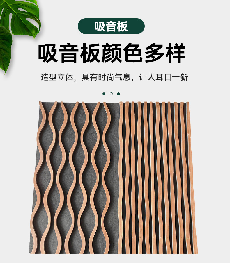 聚酯纤维木条格栅吸音板曲线雕刻造型装饰室内墙面护墙板装饰板-阿里巴巴