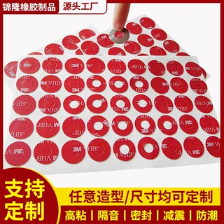 厂家定制3M双面胶带VHB模切加工ETC泡棉无痕强力耐温高粘双面胶