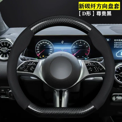 Lynk & Co 03 01 05: Steering wheel cover - carbon-fiber-pattern-d-type-premium-black-lynk-co-38