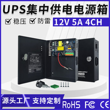 UPS12V5A4·Դ UPS늳Դ12V5AԴ ɳ OԴ