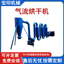 热风管道式气流烘干机锯末木屑气流干燥机食品面粉脉冲气流干燥机