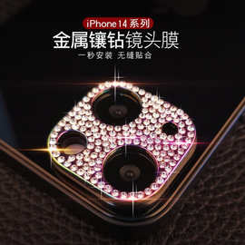 适用iPhone14彩钻石镜头膜苹果13/12ProMax后摄像头金属圈手机贴