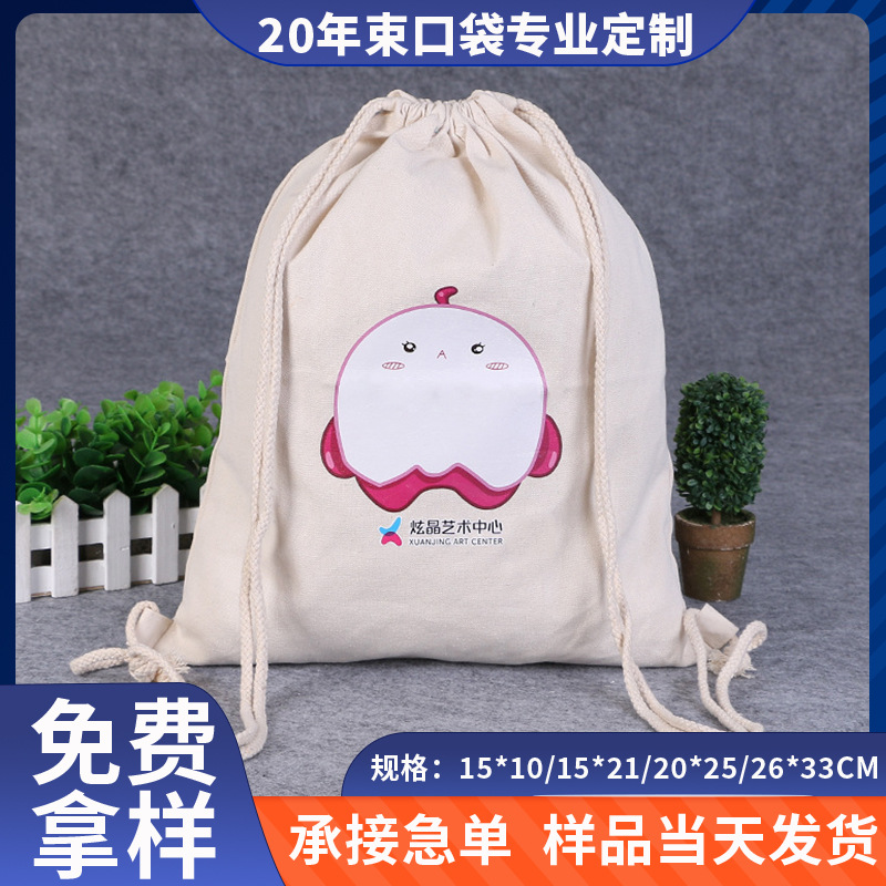 厂家定制棉布双抽绳束口帆布背包袋拉绳礼品包装袋学生背包收纳