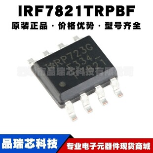 IRF7821TRPBF SOIC-8 N�ϵ�30V13.6A MOSFET��Ч�����ṩBOM���