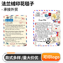 亚马逊法兰绒毛毯法语表达爱意儿子女儿飞机毯子办公空调沙发毯子