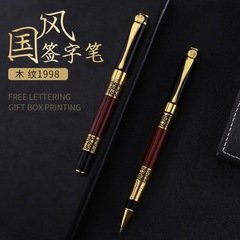 メーカー直販中国風サインペン復古木目中性筆ビジネスプレゼント金属筆棒ボールペン卸売り