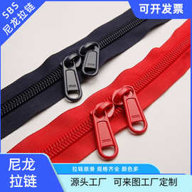 SBS品牌8#10尼龙象鼻加厚长牌片拉头O型双闭尾箱包定制拉链自锁