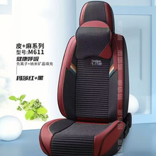 新款纳帕皮商务风汽车座垫坐垫座套四季垫厂家批发一件代发出口