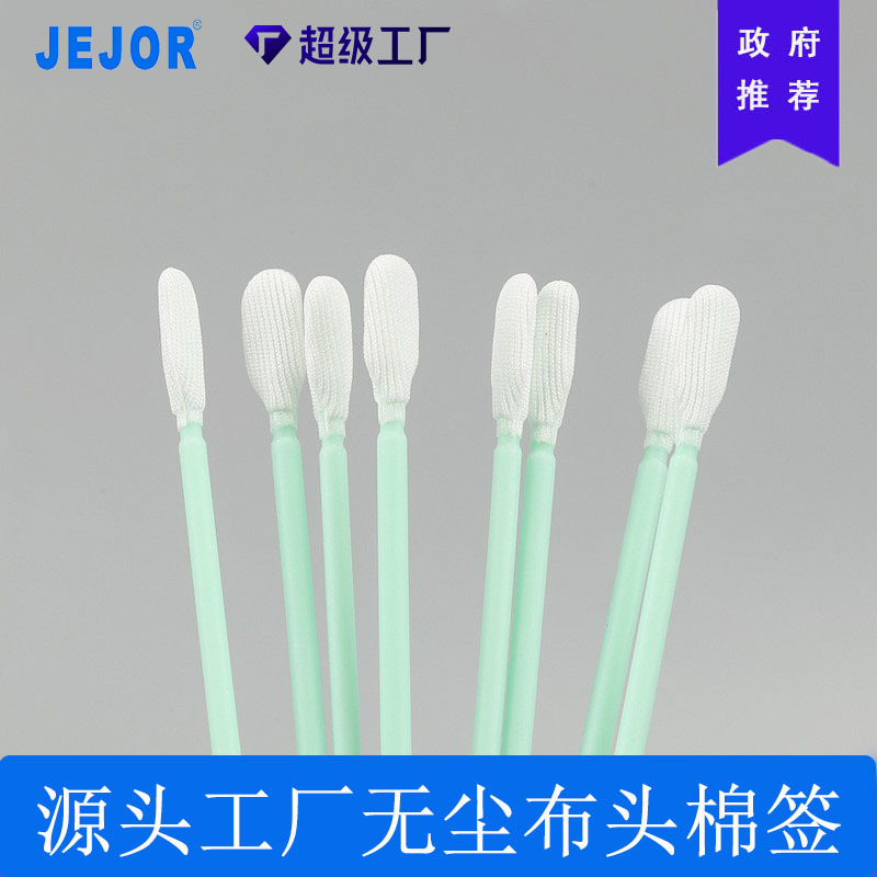 Electronic cotton swabs dust-free