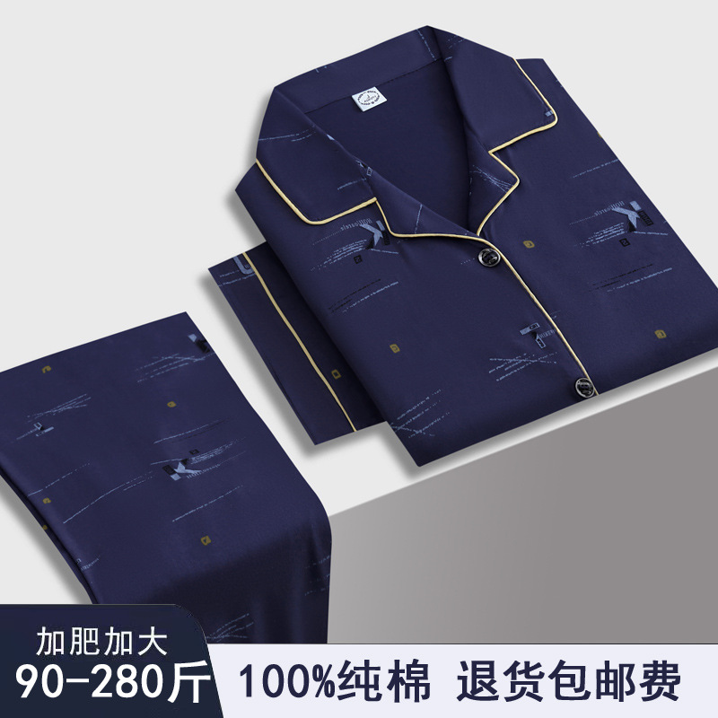 HB6006 다크블루[순면-반팔-바지]