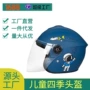 儿童四季外贸宝宝头盔