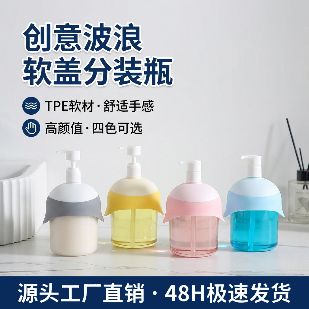 Qimeng Lotion Bottle 480ml Bathroom Refill Bottle Shampoo Shower Gel Hand Sanitizer Facial Cleanser Refill Bottle Full Box
