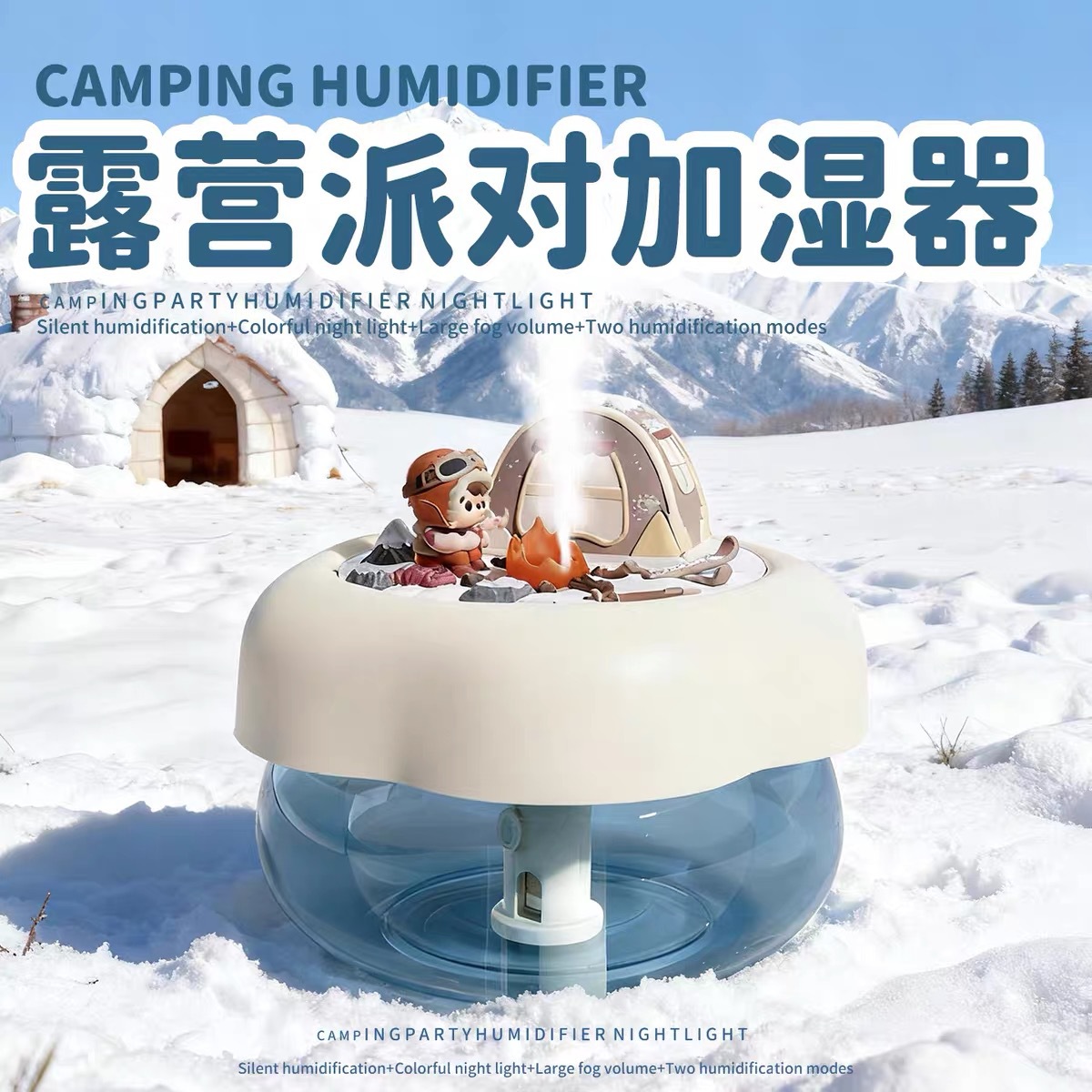 New Night Light Camping Style Tent Humidifier USB Home Bedroom Office Dormitory Hydrating Moisturizing Sprayer