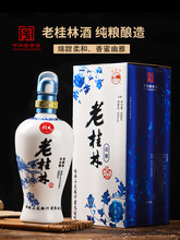 桂林三花酒46度清雅青花瓷老桂林米香型白酒象山窖藏广西特产