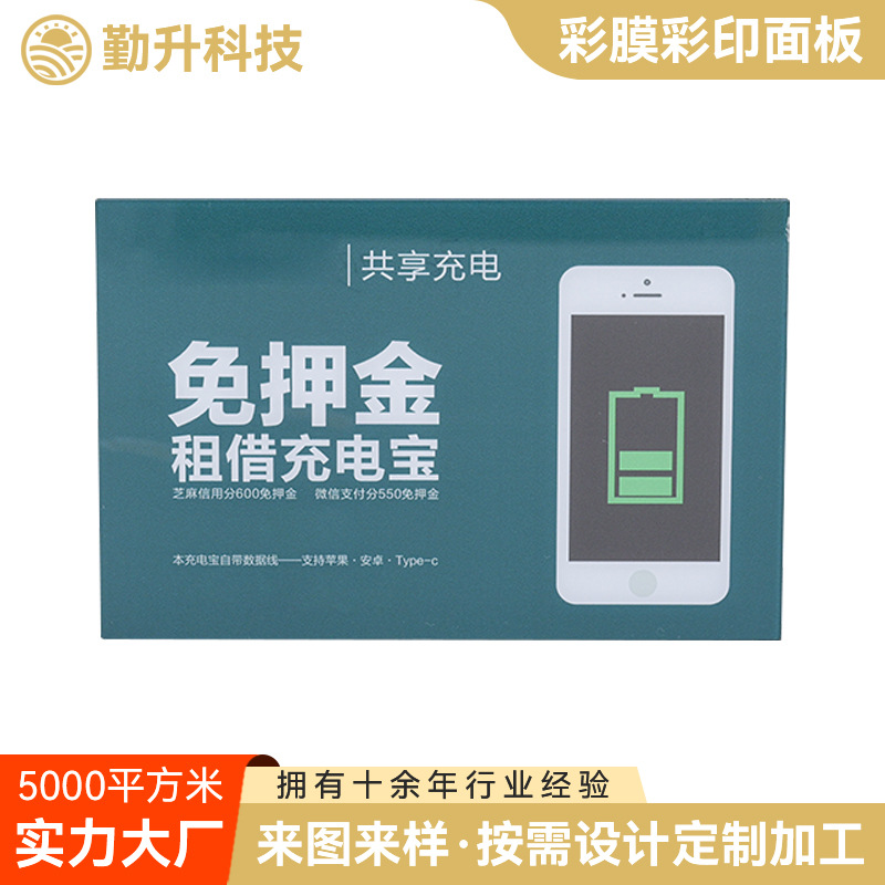 彩膜彩印面板加工 智能电子产品视窗显示屏 防刮花亚克力彩膜面板