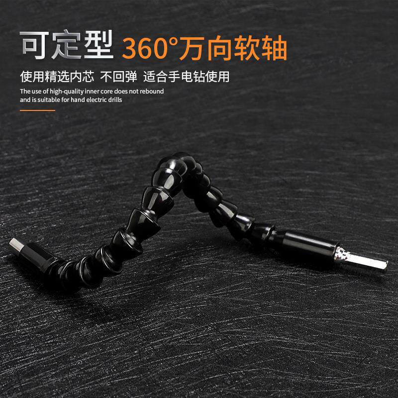 Accesorios de herramienta de taladro eléctrico universal eje flexible destornillador eléctrico lote cabeza manga combinación varilla de conexión varilla de extensión