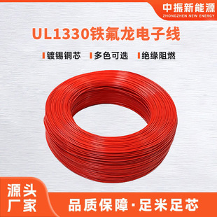 ����UL1330�F������Ӿ��͸ߜ�200�濹�ϻ������|FEP����8-28AWG