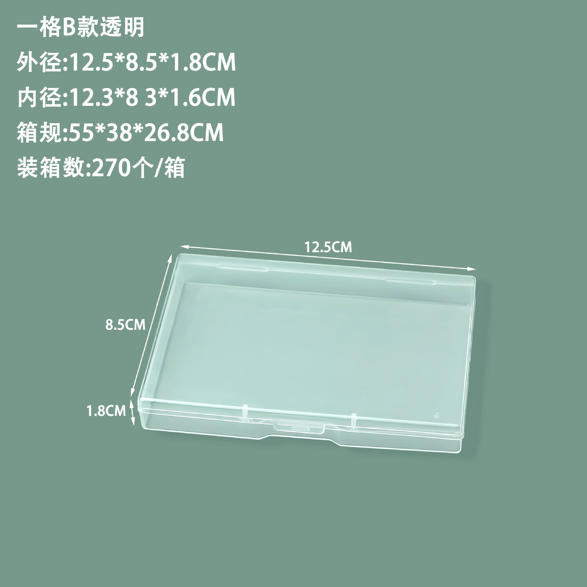 国境を越えた透明1.7高長平プラスチックケースネイルパッチアクセサリー展示ケースねじ金物収納ケース