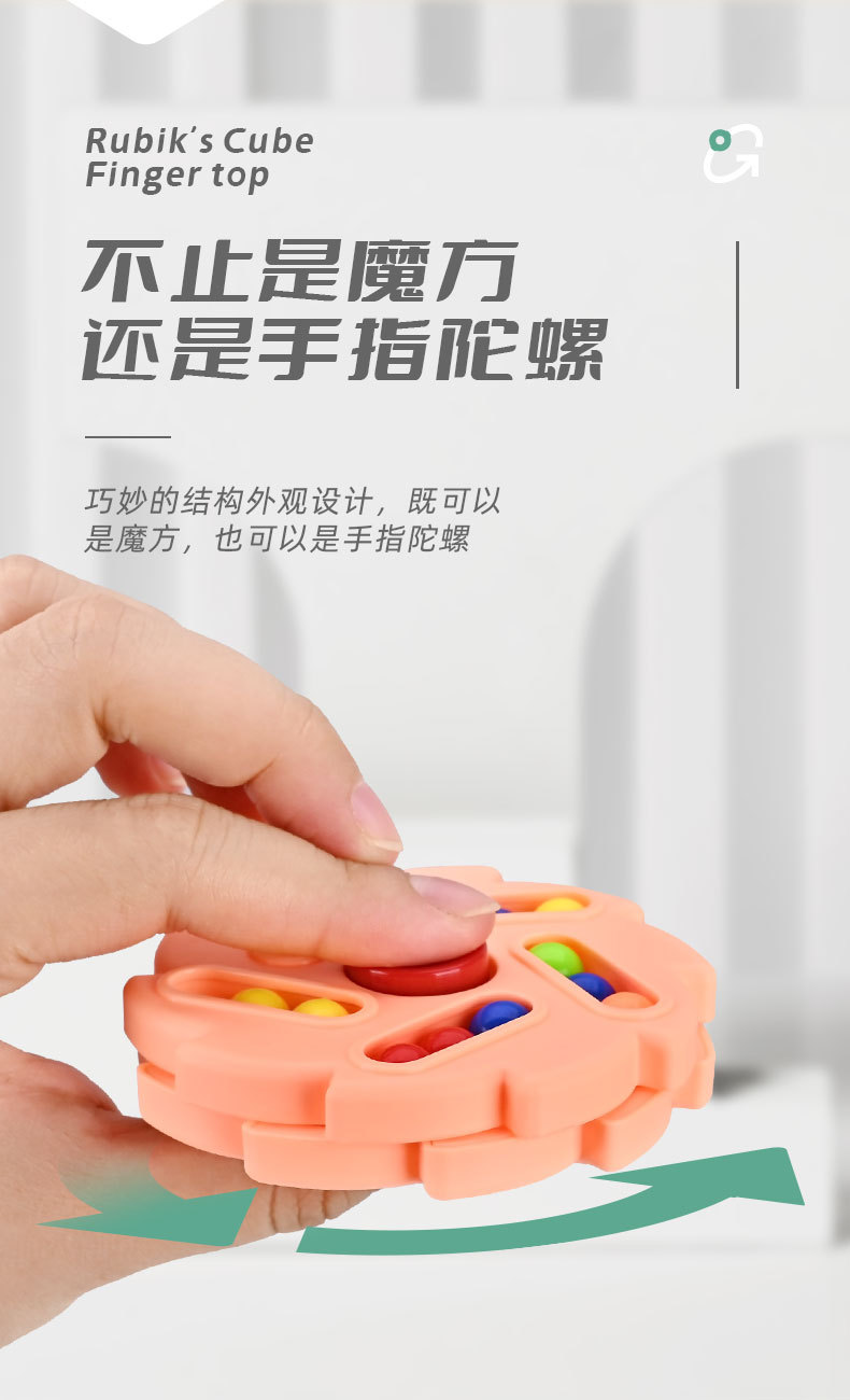 手指陀螺魔方-790_05.jpg