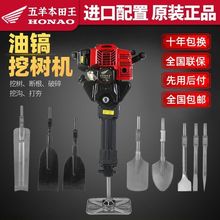 新款四冲程汽油镐大功率多功能挖树机起苗挖土挖坑机汽油镐