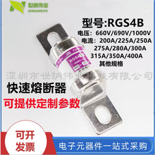 ¯�ۿ����۶���RGS4B 200A 250A 315A 350A 280A 660GH ����˿ 69