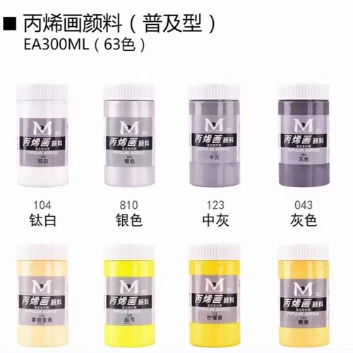 Meibang Qifu Acrylic Paint 300ml White Hand-painted Creative DIY Waterproof Sunproof Non-Fading Interior and Exterior Wall Painting