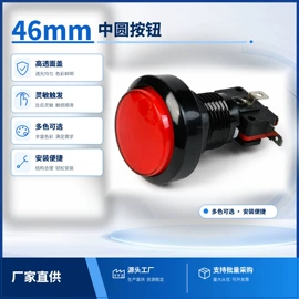 电玩设备