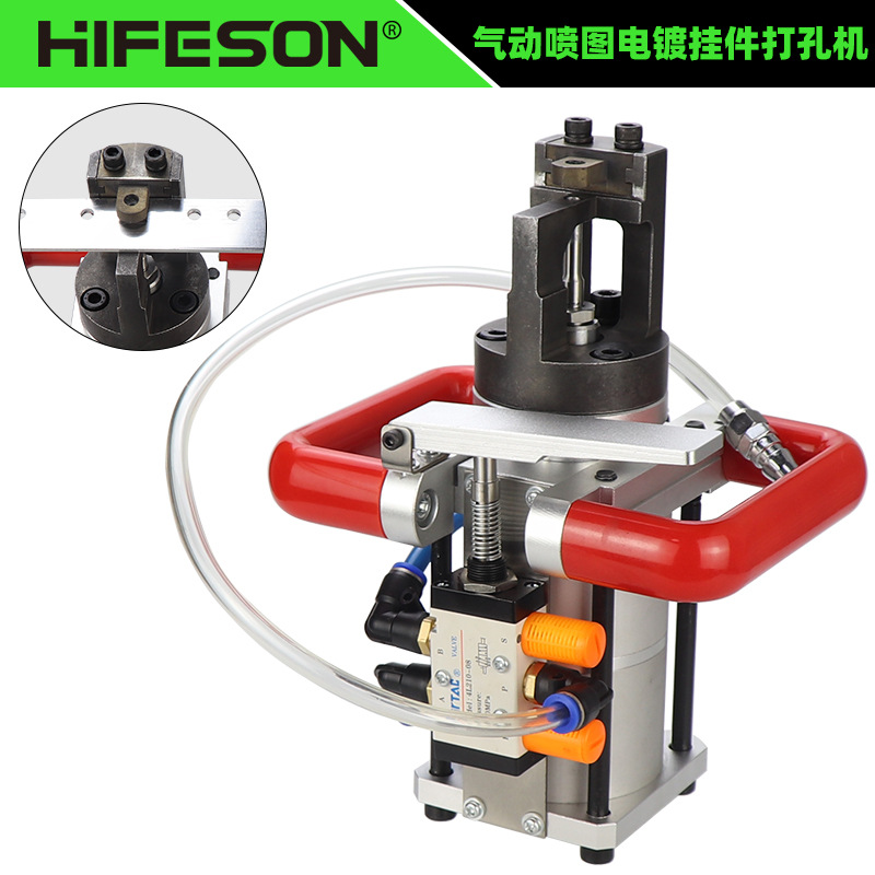 海飞鲨快速不卡针喷图电镀挂件打孔机气动冲孔开孔器冲眼钢板打孔