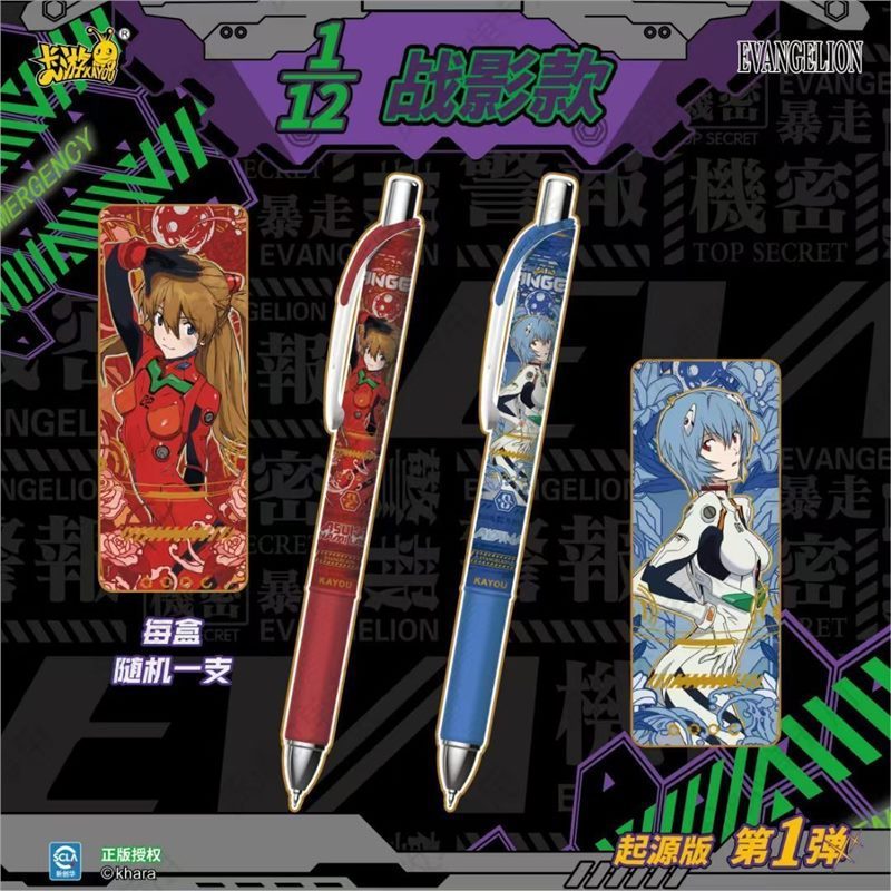 新品本物 新世紀エヴァンゲリオン ゲルペン-EVAペン ジリ-オリジンバージョン-第1弾 ライティングペン ブラインドボックス|undefined
