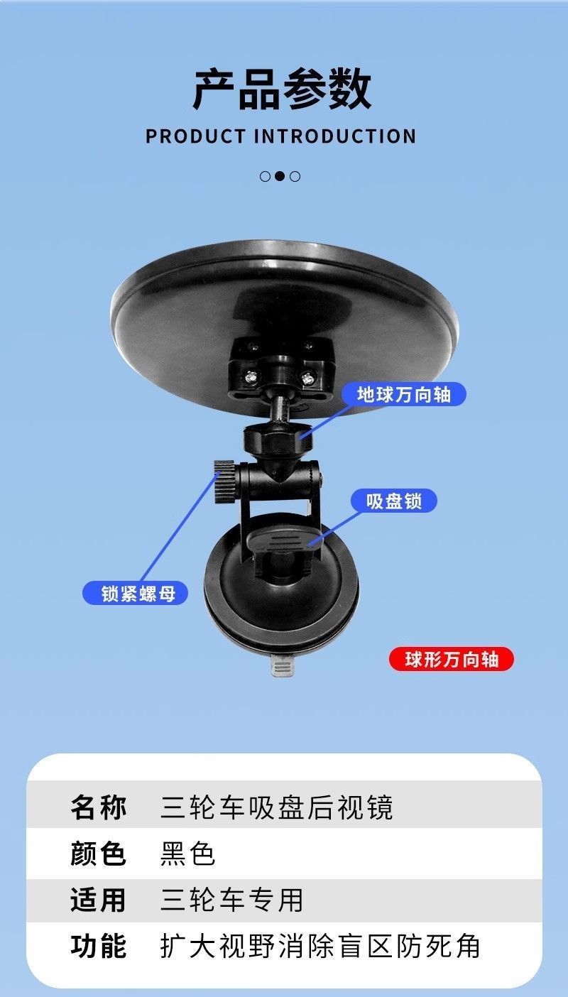 360 ° Wide-Angle Rearview Mirror for Tricycles with No Blind Spots, Suction Cup Type Convex Reversing Mirror, Large Field of View Reflective Mirror, Universal