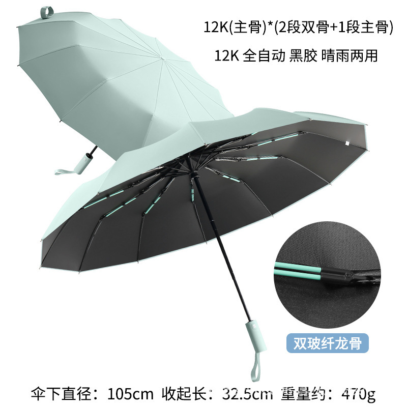 环扣男士加大号加厚加固全自动黑胶折叠两用晴雨伞女遮阳伞太阳伞|undefined
