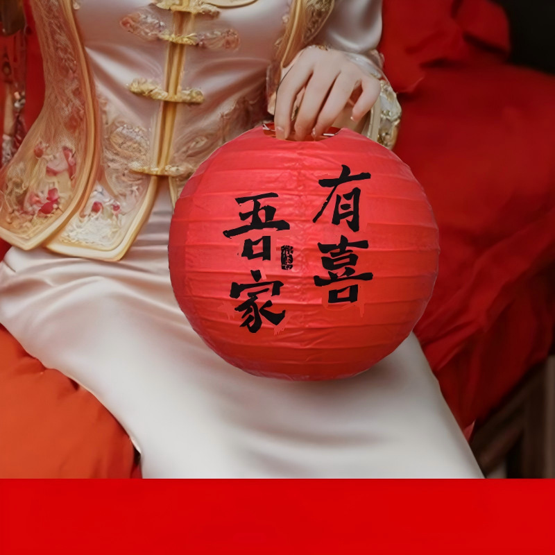 喜字提灯、ハニカムボール、紙球提灯、吊り飾り、新居、結婚、婚約、結婚式の装飾、結婚式の部屋の装飾|undefined
