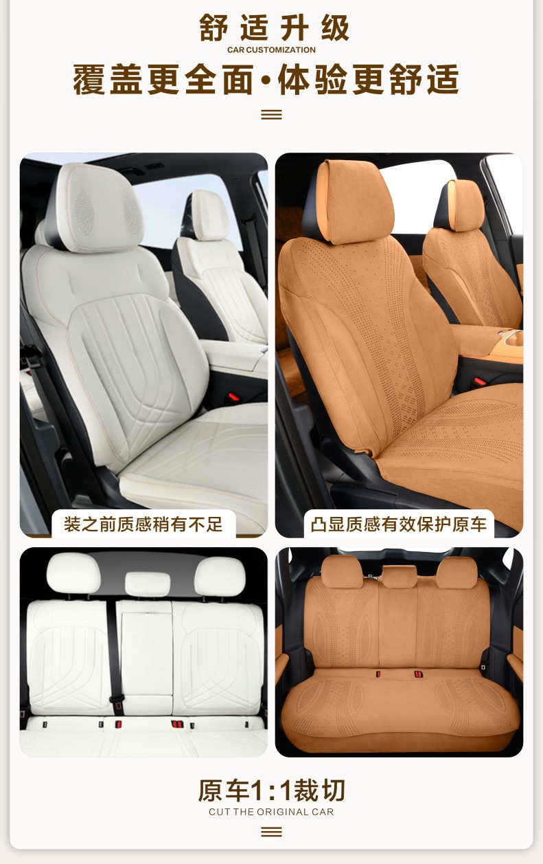Geely Xingjian 7Emi Special Car Seat Cushion for the Rear Seat, Ventilated and Breathable, Suitable for All Seasons, Suede Leather Seat Cover