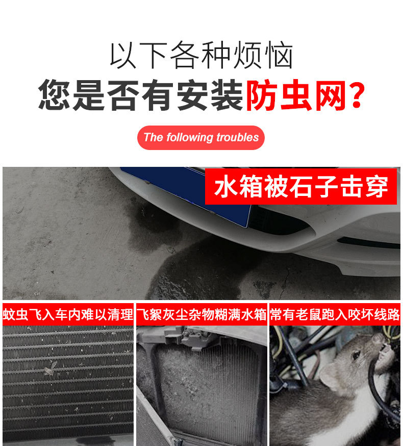Wholesale A6L/A6 car insect net condenser water tank protection net car front middle net dustproof modification anti-catkin net