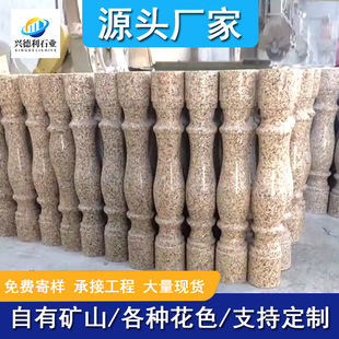 花岗岩黄锈石花瓶柱别墅庭院酒瓶罗马柱楼梯异形护栏杆芝麻白立柱-阿里巴巴