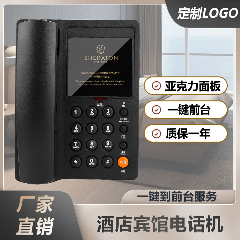 Гостиничный номер выделенный телефон отель бизнес-клуб Коммерческая офисная связь Настенный один клик стойка стационарного телефона