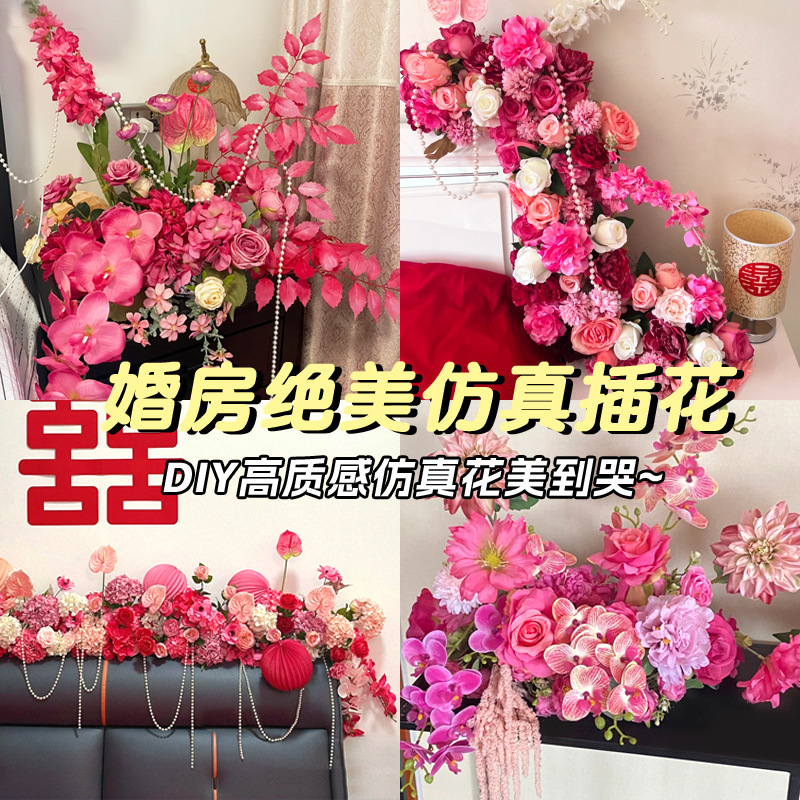 Wedding Room Decoration Decoration Simulation Flowers Wedding Banquet Living Room Decoration Wedding Simulation Flowers Table Flowers Bed Head Flowers Welcome Brand Flowers