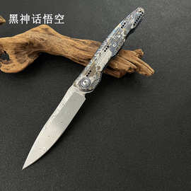 热销黑神话悟空钛合金折叠刀奥地利大马士革钢折刀多功能收藏刀具